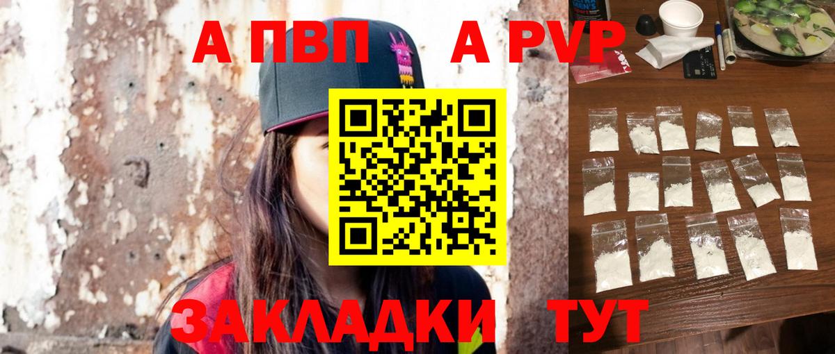 Alfa_PVP кристаллы Ликино-Дулёво