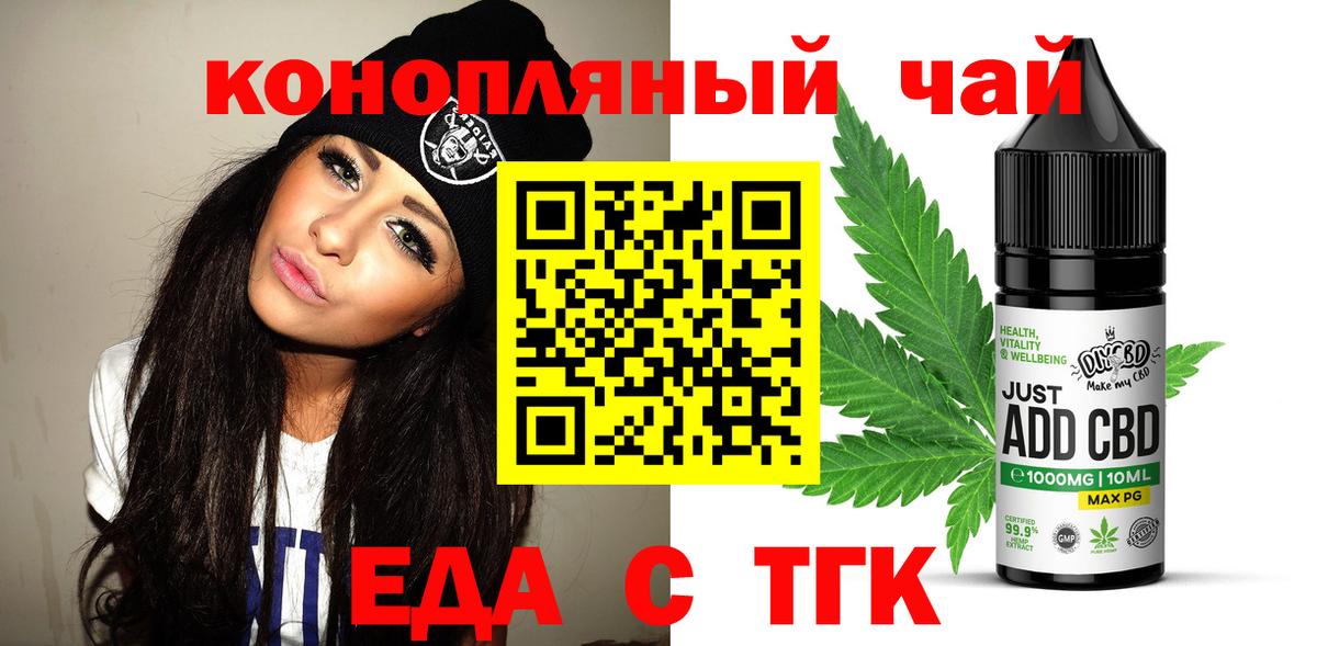 Ликино-Дулёво  Cannafood конопля  Вход с VPN 