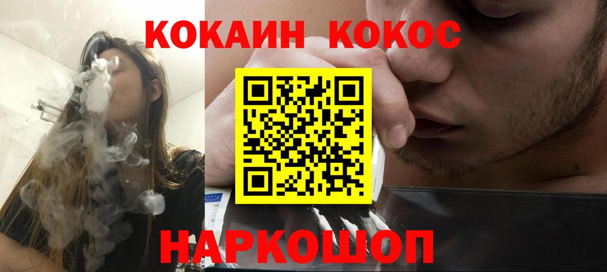 Ликино-Дулёво  Cocaine  Вход с VPN  КОКАИН FishScale  КОКАИН VHQ 