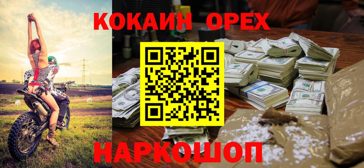 МАРИХУАНА  МЕТАМФЕТАМИН  Вход с VPN  Где продают наркотики?  Ликино-Дулёво  Кокаин  Меф МЯУ МЯУ  