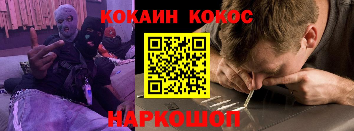 Кокаин 98% Ликино-Дулёво