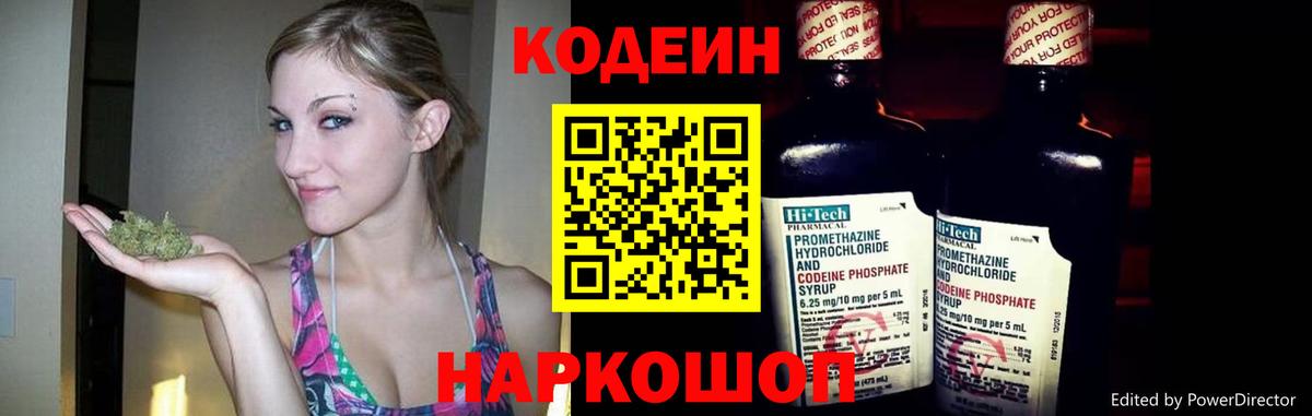Кодеиновый сироп Lean Purple Drank  Кодеиновый сироп Lean напиток Lean (лин)  Ликино-Дулёво  Вход с VPN 