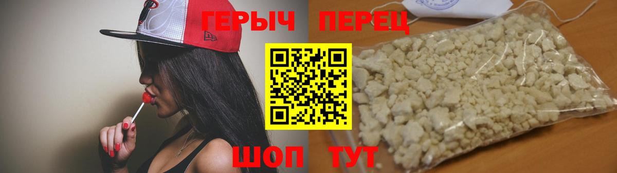 Героин VHQ Ликино-Дулёво