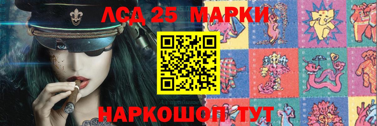 ЛСД экстази ecstasy  ЛСД экстази кислота  Ликино-Дулёво  LSD-25 экстази  Вход с VPN 