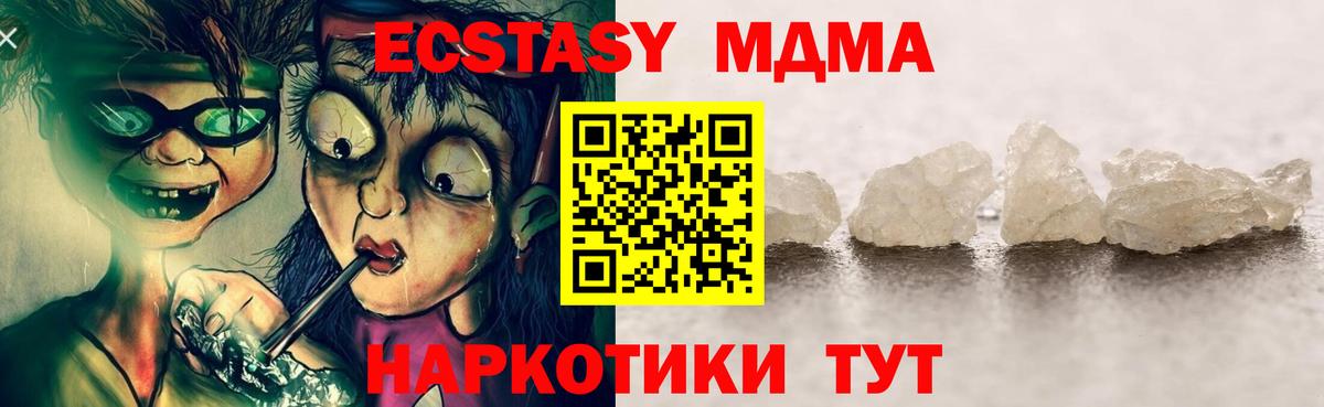 МДМА VHQ  Вход с VPN  MDMA  MDMA Molly  Ликино-Дулёво 