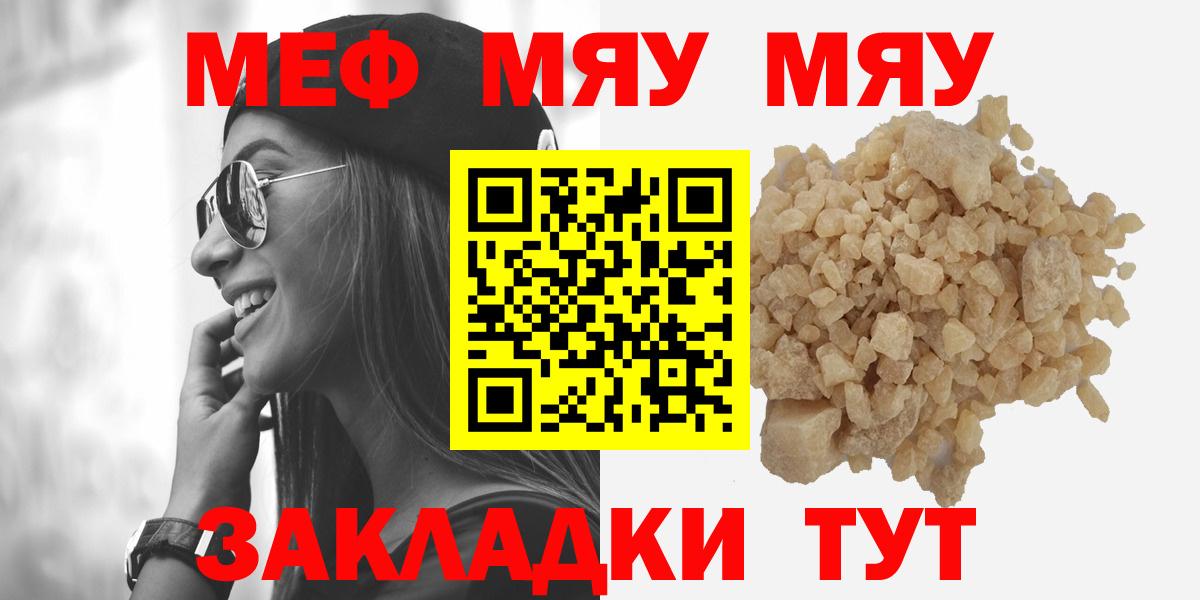 Ликино-Дулёво  МЕФ мяу мяу  Вход с VPN  МЕФ мука 