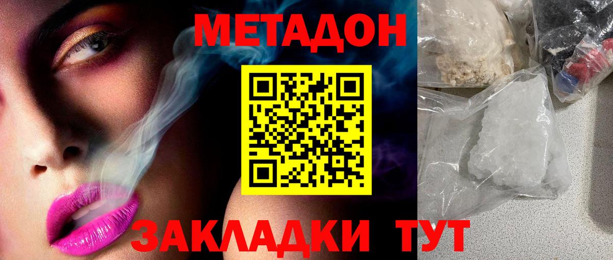 МЕТАДОН VHQ  Вход с VPN  Ликино-Дулёво 