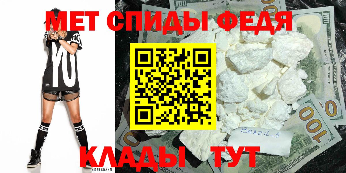 МЕТАМФЕТАМИН Декстрометамфетамин 99.9% Ликино-Дулёво