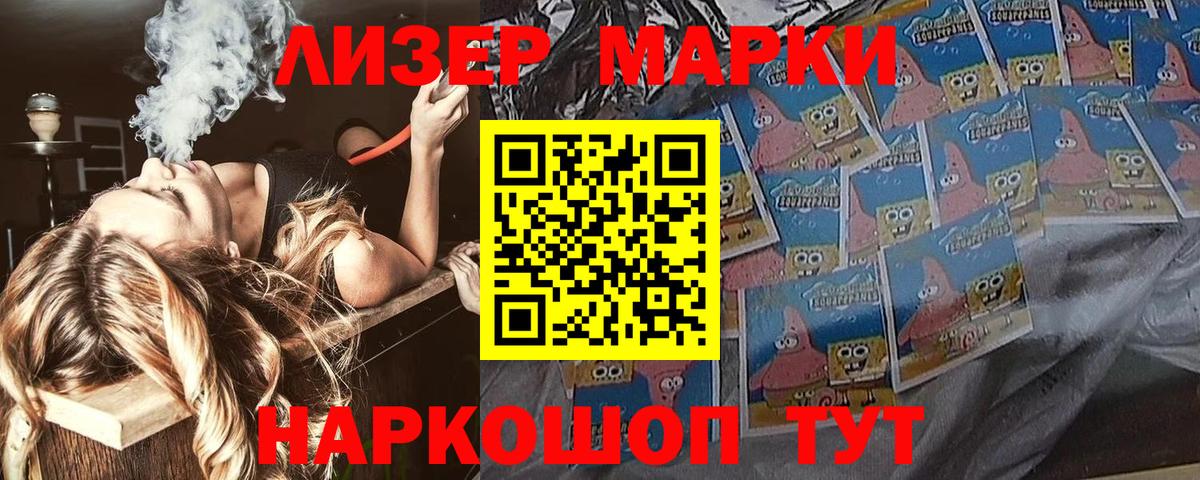 Наркотические марки 1,8мг  Марки N-bome  Ликино-Дулёво  Вход с VPN 