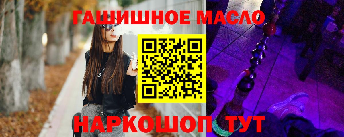 hydra ТОР  ТГК жижа  Ликино-Дулёво  Вход с VPN  ТГК гашишное масло 