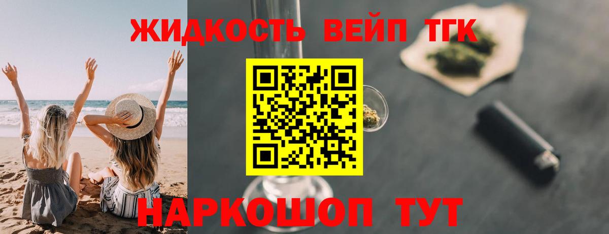 ТГК вейп Ликино-Дулёво